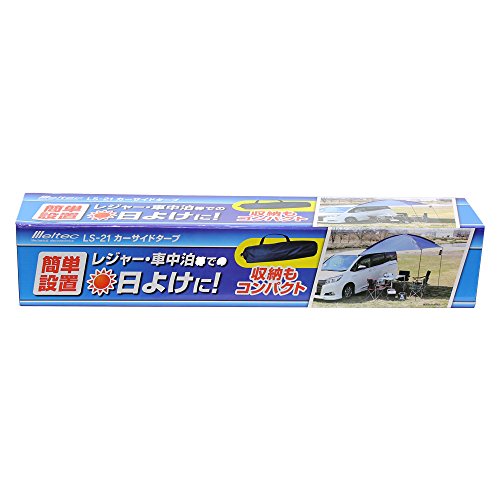 カーサイドタープ 2