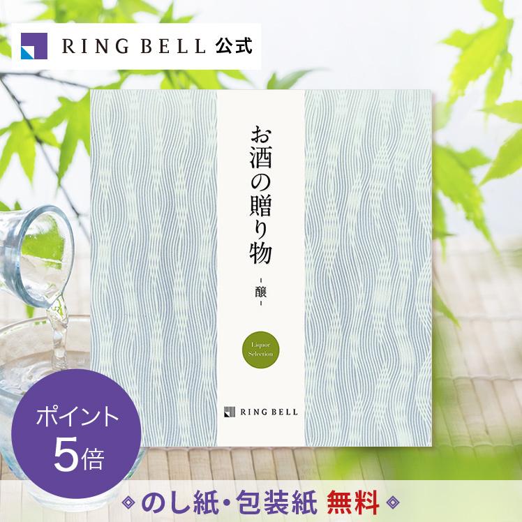 酒の贈り物 醸 1