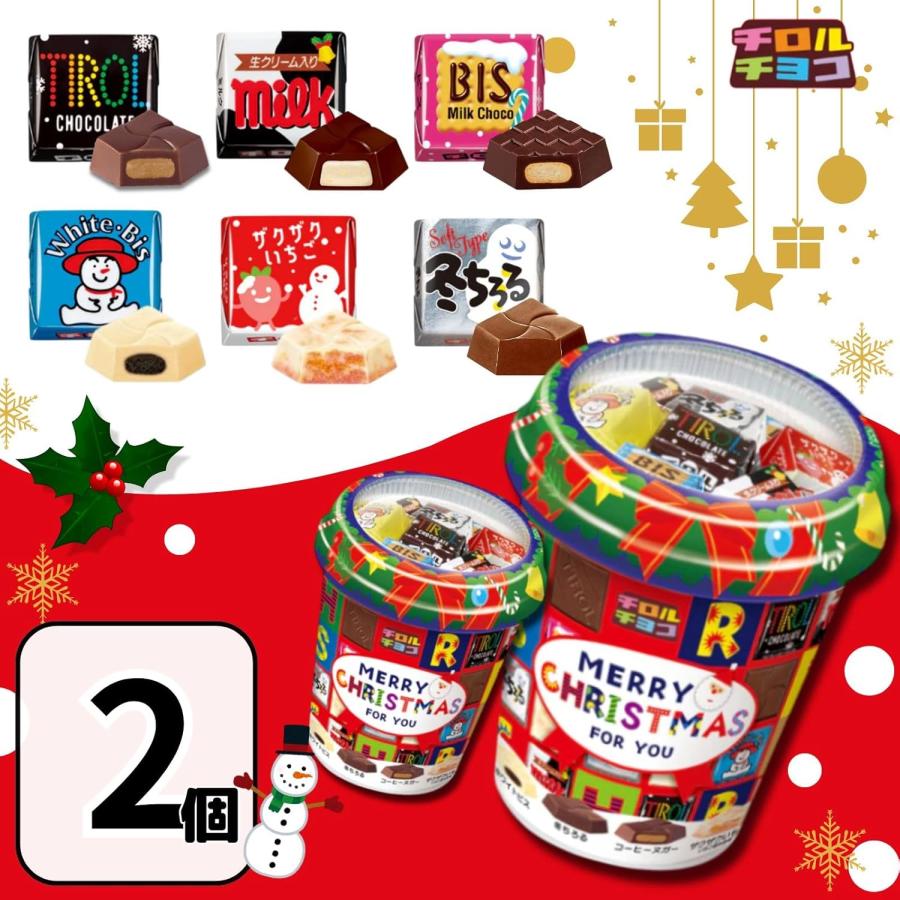 クリスマスカップ 2