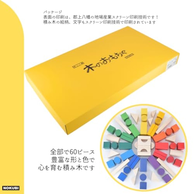 積み木 4