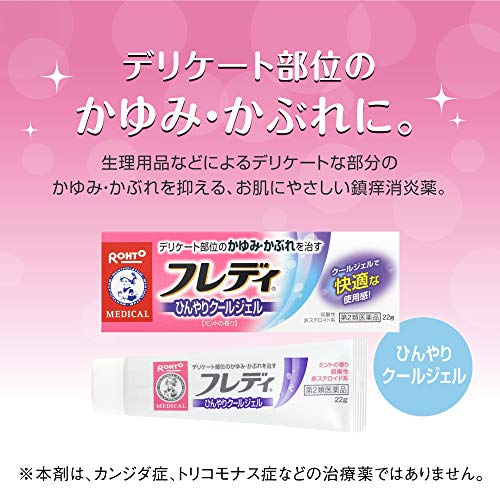 フレディメディカルジェルn 1