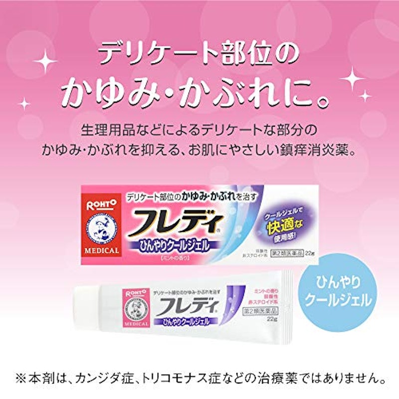 フレディメディカルジェルn 1