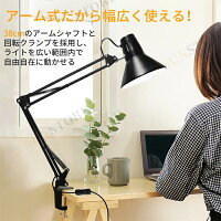 アームライト 3