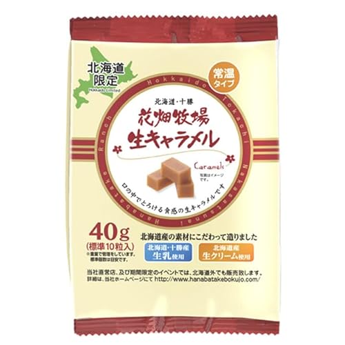 生キャラメル小袋タイプ3種6個セット 2
