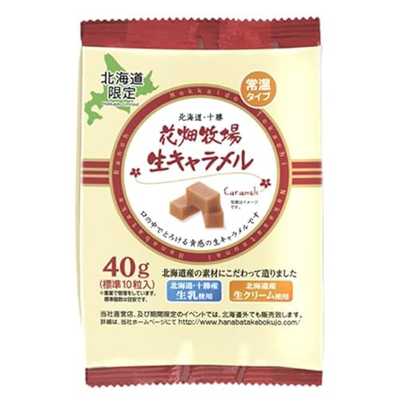 生キャラメル小袋タイプ3種6個セット 2