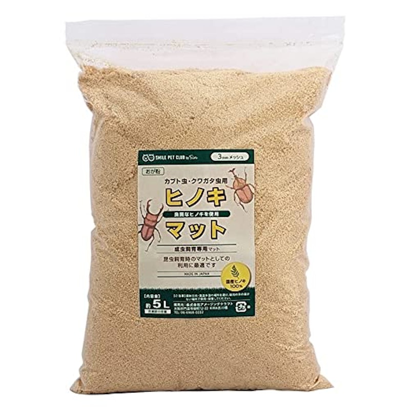 ヒノキマット 1