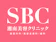 SBCメディカルグループ 湘南美容クリニック 目元の脂肪溶解注射 1