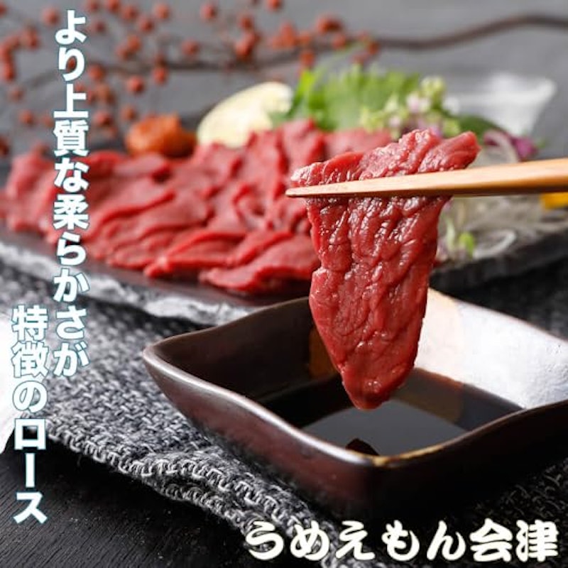 国産会津馬刺し ロース 3