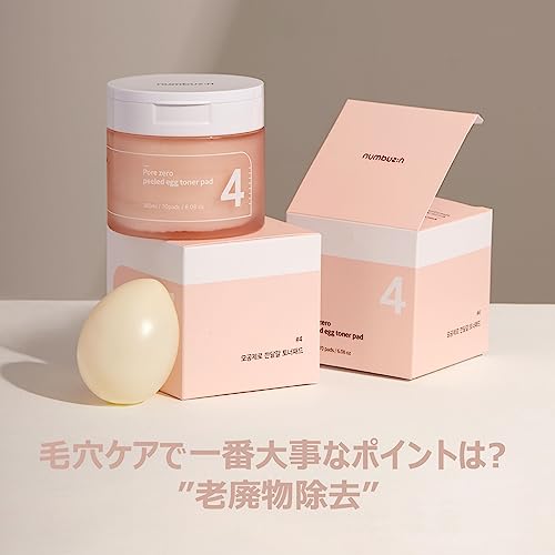 4番 毛穴ゼロたまご肌トナーパッド 2