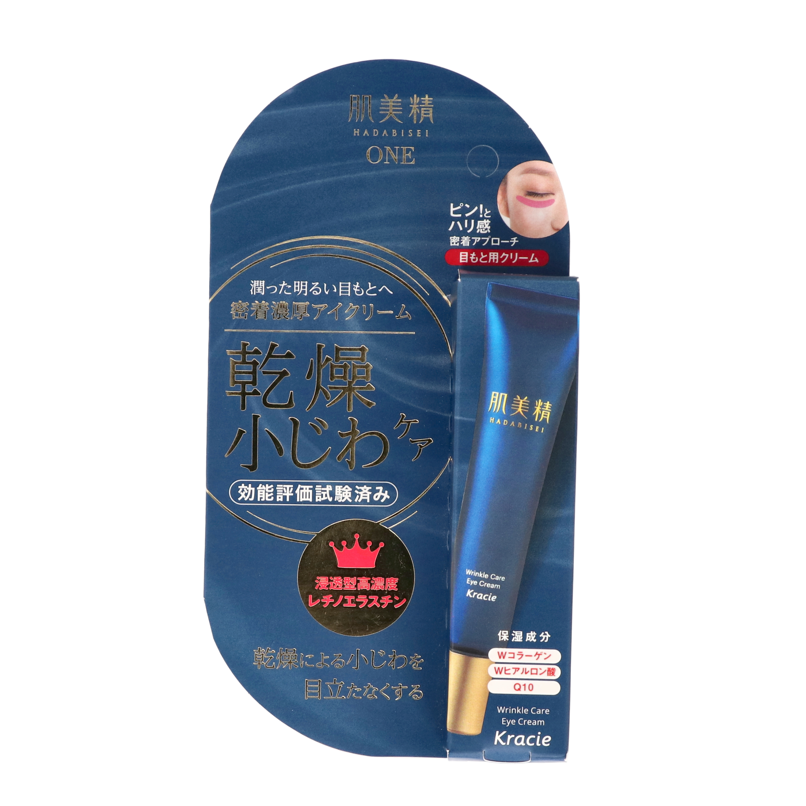 肌美精ONE リンクルケア 密着濃厚アイクリームの口コミ・評判は？実際