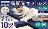 マットレスのふるさと納税返礼品のおすすめ人気ランキング【2026年10月】 4