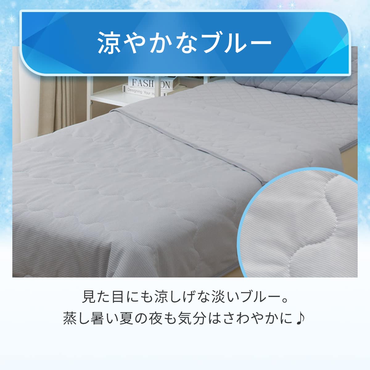 両面使える 肌ふとん 3