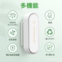 イオン発生器のおすすめ人気ランキング【2026年2月】 | マイベスト