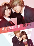 少女漫画原作の実写化映画のおすすめ人気ランキング 5