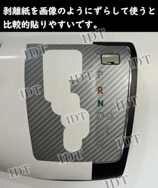 シフトパネルシート 2