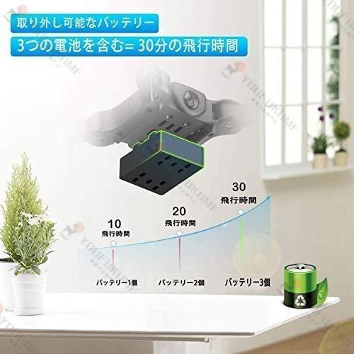 ミニドローン 6