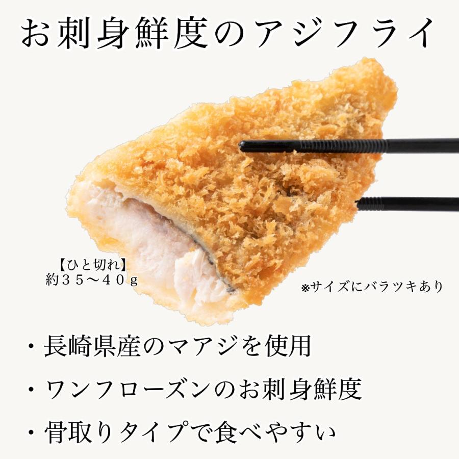 アジフライ 2