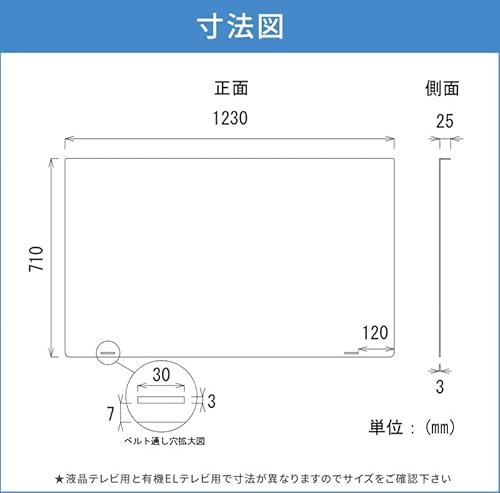 有機ELテレビ 保護パネル 55インチ 7
