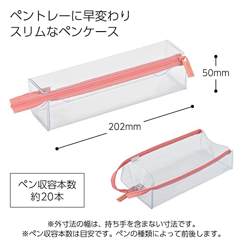 ペンケース 2