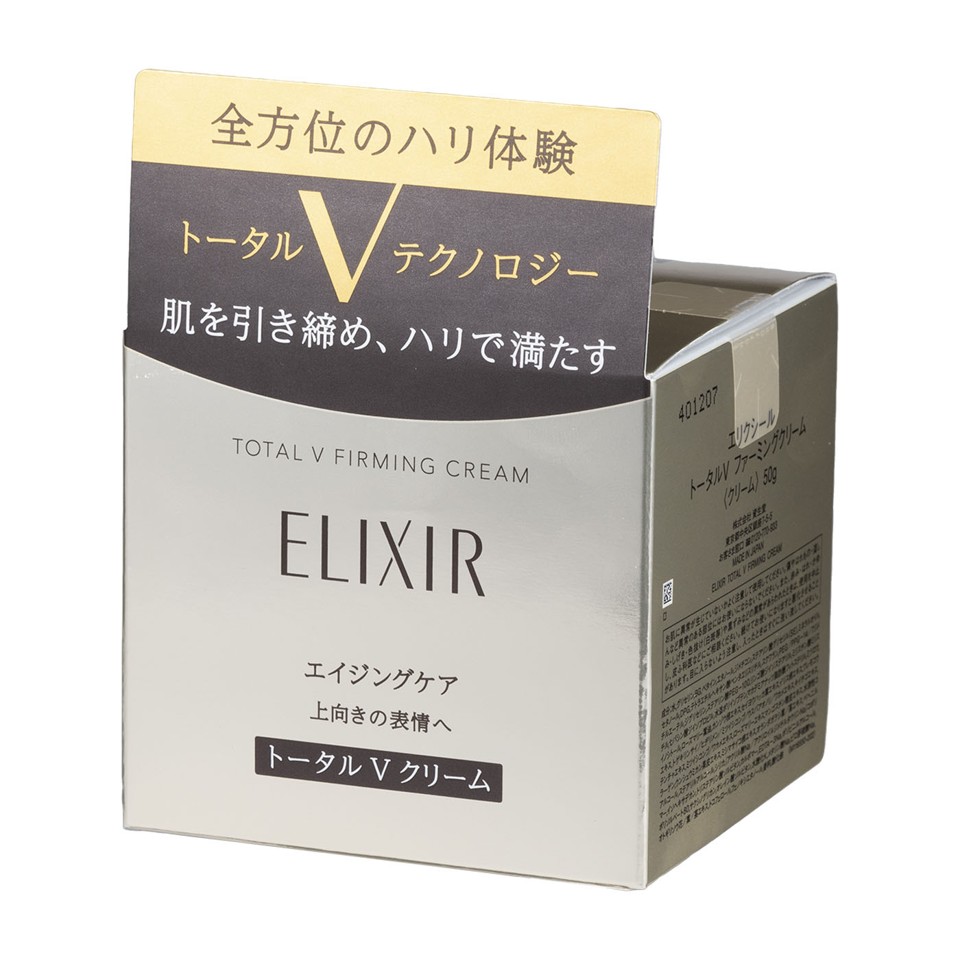 資生堂 エリクシール トータルV ファーミングクリームの口コミ