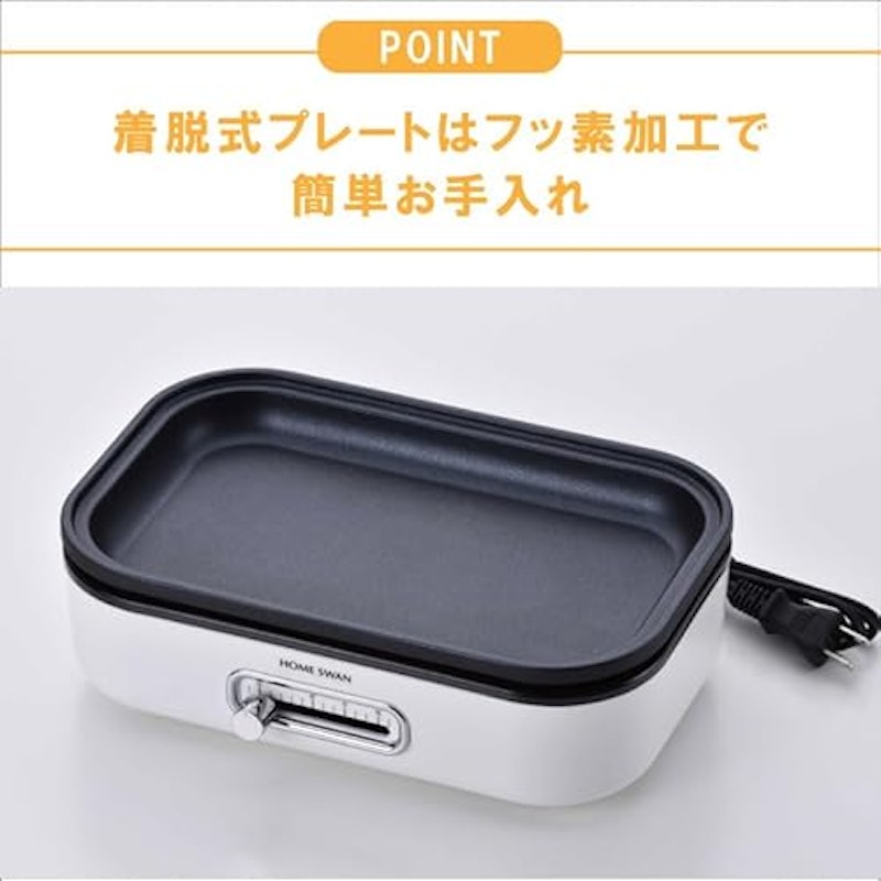 ホットプレート 3