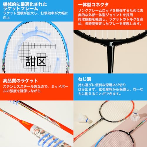 バドミントン ラケット  セット 4