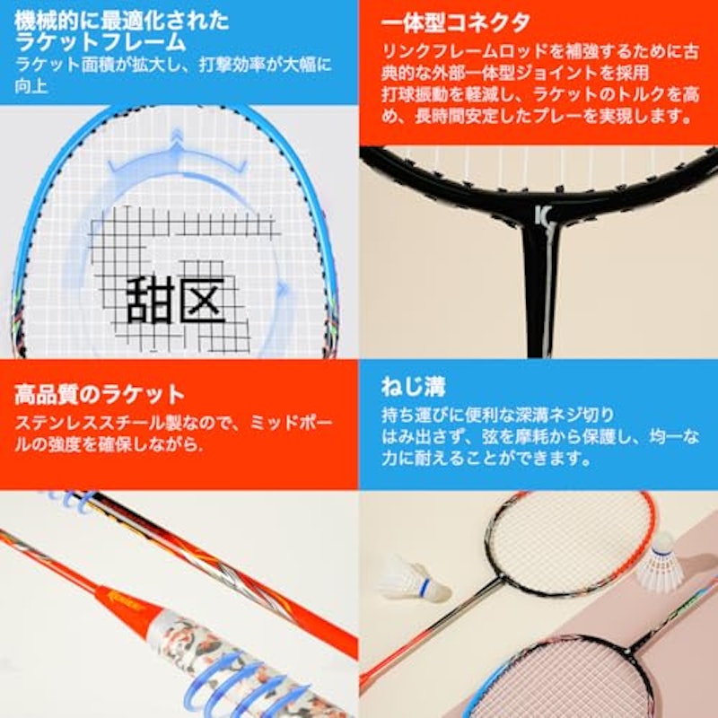 バドミントン ラケット セット 4