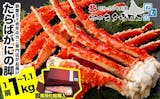 カニのふるさと納税返礼品のおすすめ人気ランキング【2026年8月】 5