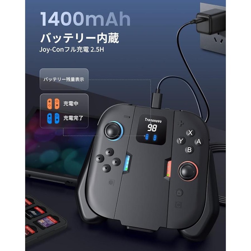 ジョイコン用充電グリップ 3