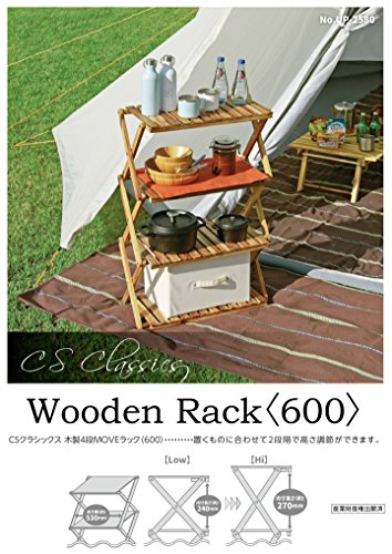 CSクラシックス 木製4段MOVEラック 3