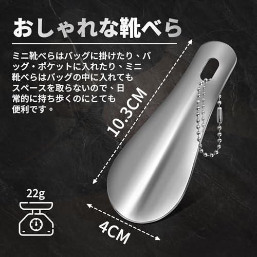 靴べら 2