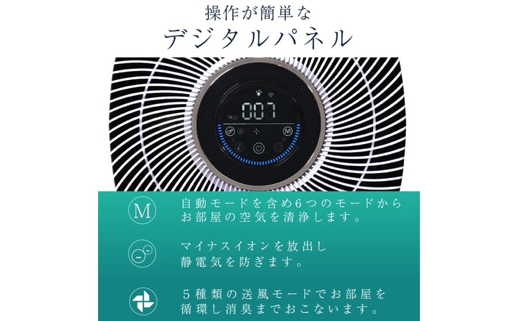 FLOAD 空気清浄機 5