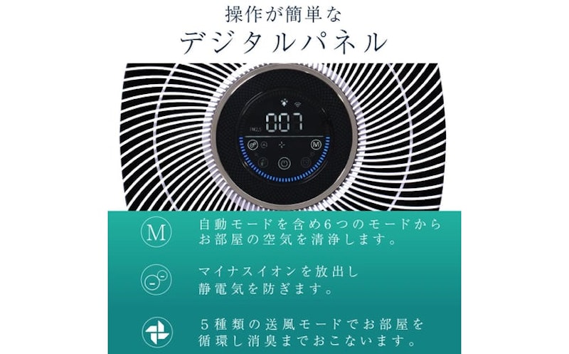 FLOAD 空気清浄機 5
