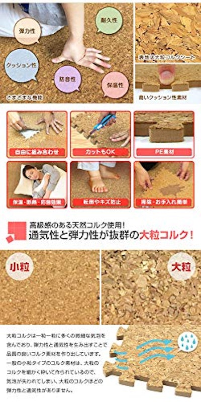 大粒天然コルクマット 4