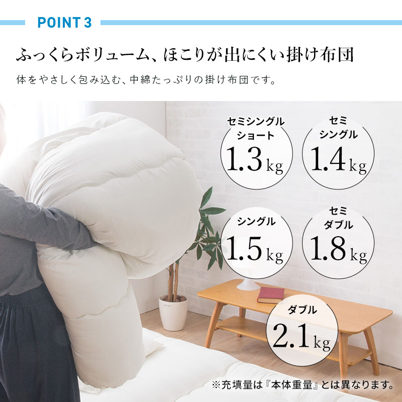 国産布団カバー付きセット 9