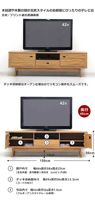 テレビ台 3