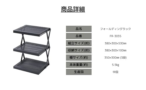 フォールディングラック 2