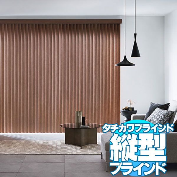 ◇タチカワ◇ウッドブラインド◇W152×H190◇O-2509BL3◇ ◇タチカワ