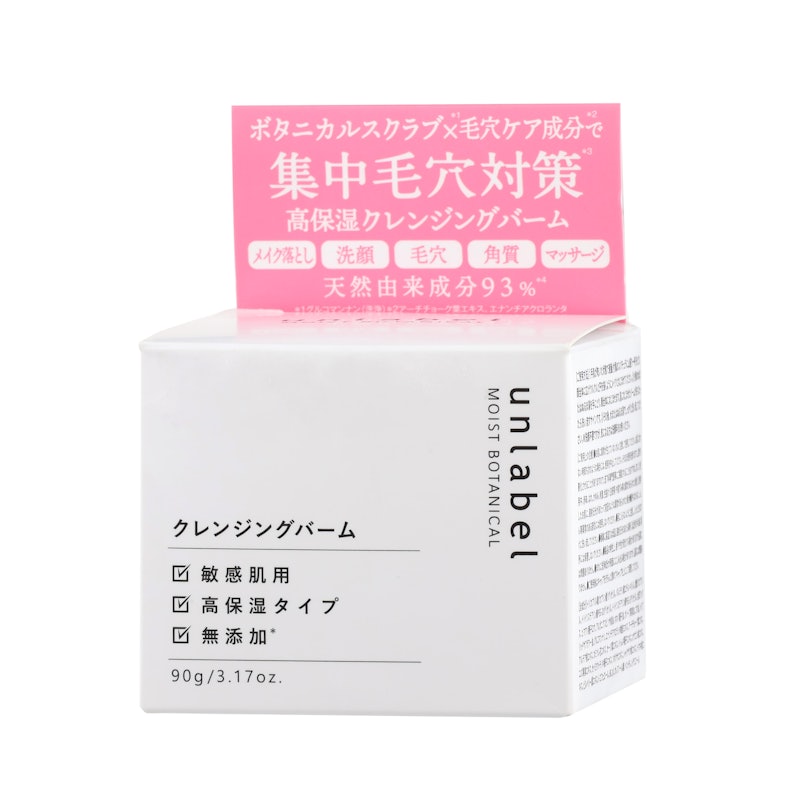 モイストボタニカル クレンジングバーム 2