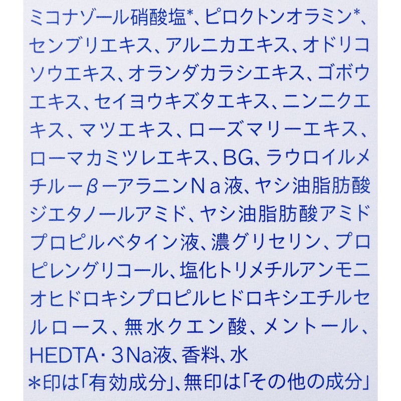 スカルプシャンプー 2