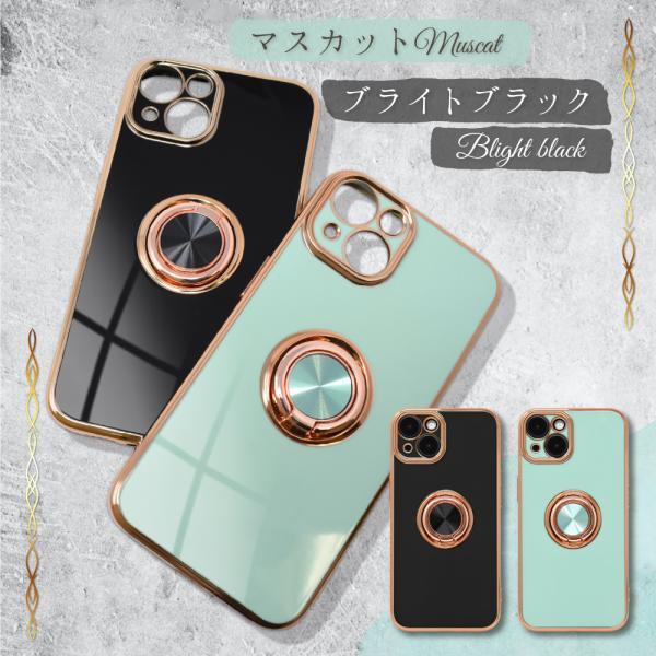 グリッティア リングつきケース 14