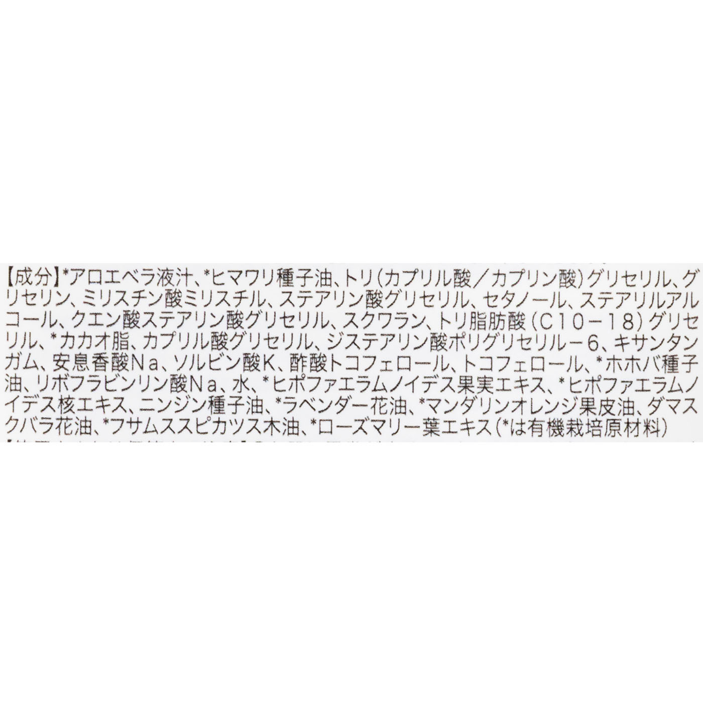 STMクリーム 2