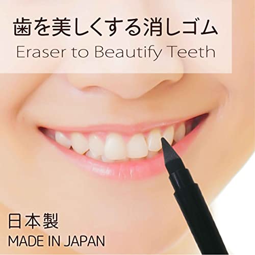  デンタルイレーサー 2