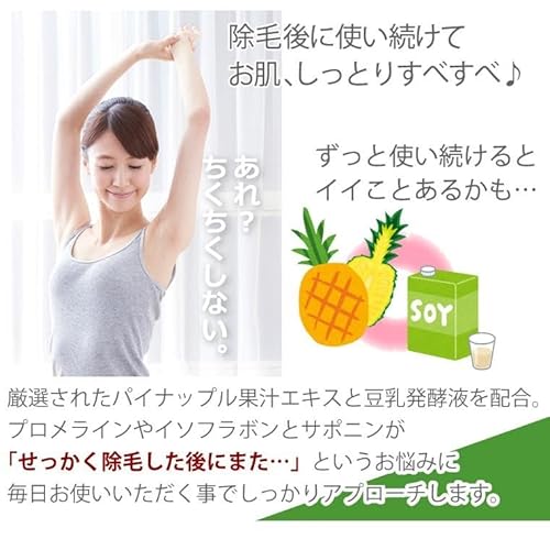 パイナップル豆乳ローション 4