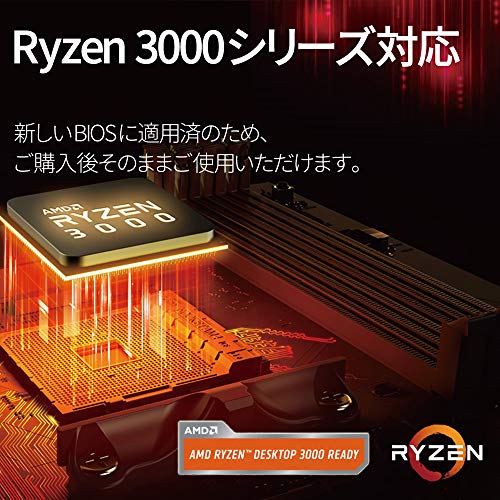 X470マザーボードのおすすめ人気ランキング【2024年】 | マイベスト