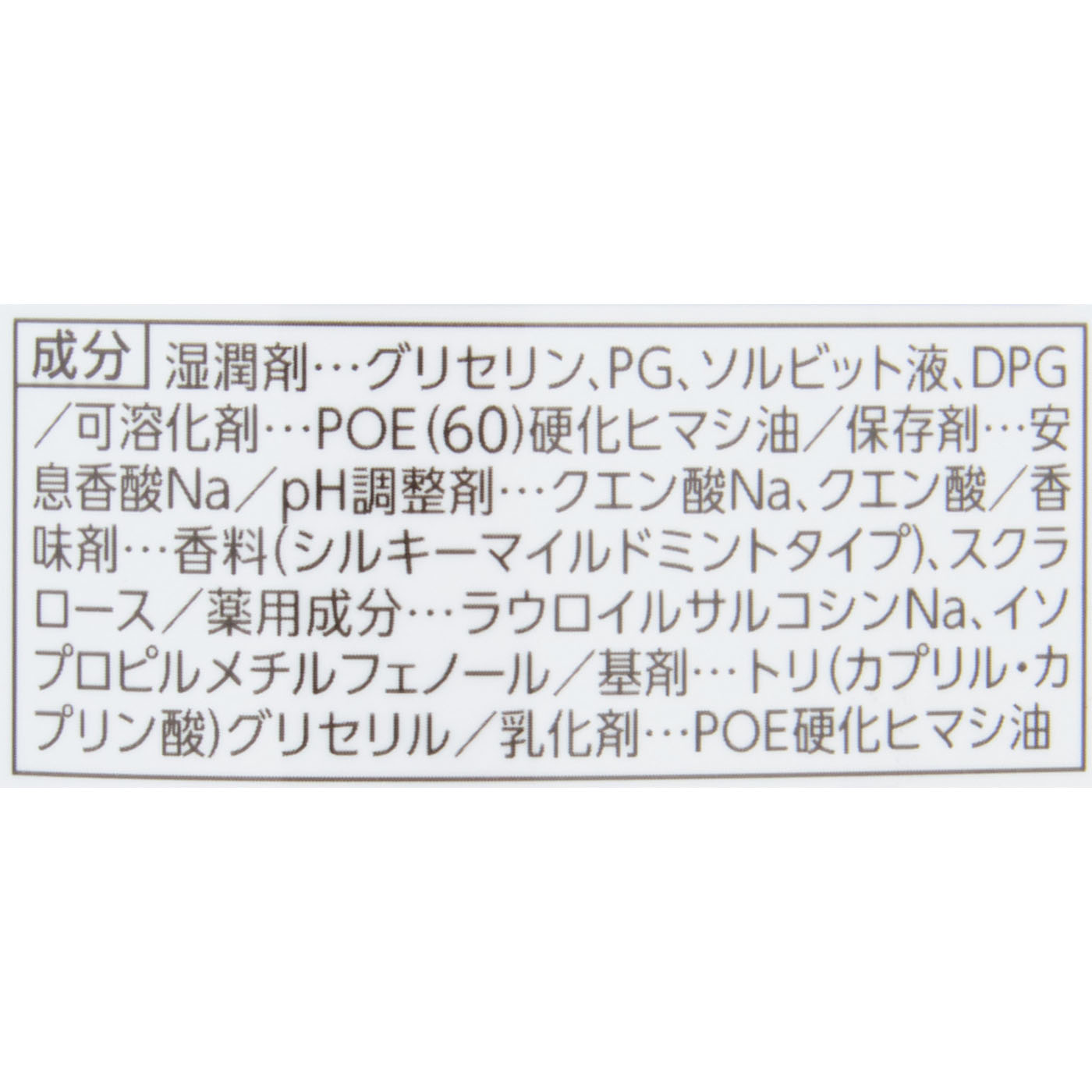マウスウォッシュ 3