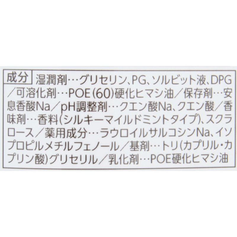 マウスウォッシュ 3