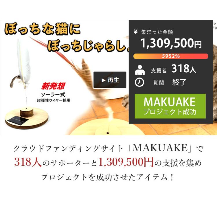 ぼっちじゃらし　 3