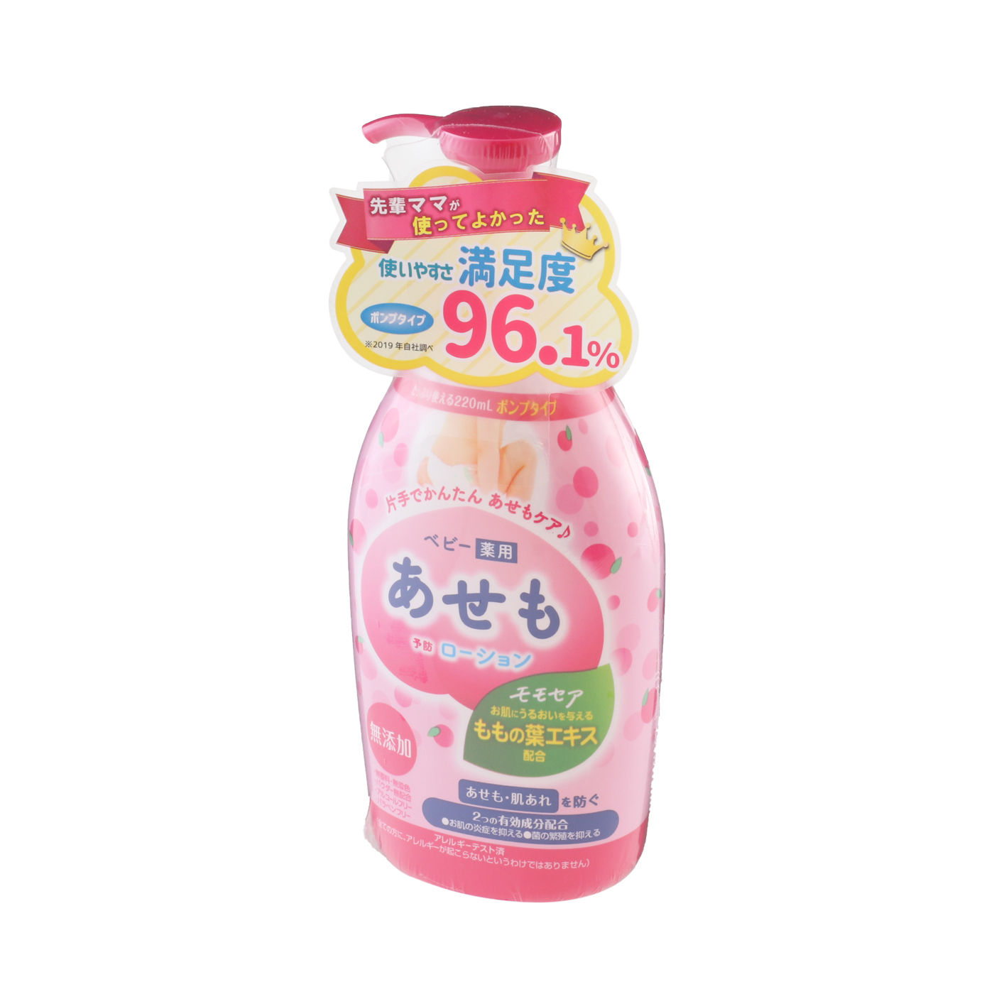 ベビー薬用あせもローション 2