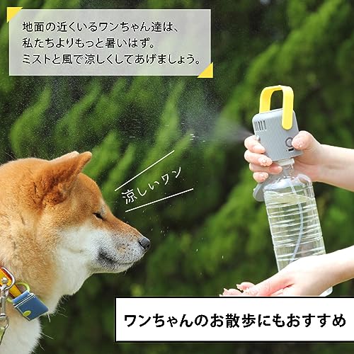 ミストファン ボトルキャップ  4